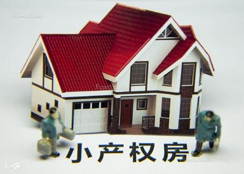 小產(chǎn)權房拆遷補償?shù)姆椒ㄓ心男?>
                            </div>
                            <div   id=