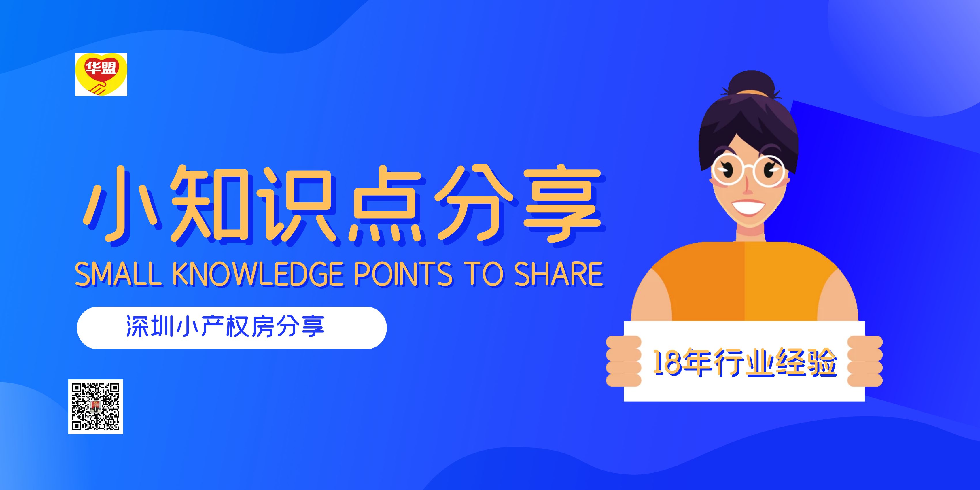 關(guān)于深圳小產(chǎn)權(quán)的使用年限，過(guò)期了會(huì)被回收嗎？