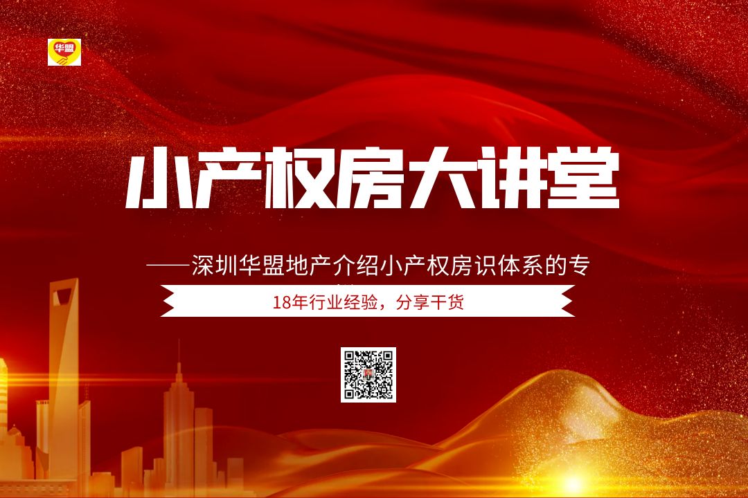      2022年深圳小產(chǎn)權(quán)房的購(gòu)買合同丟失怎么辦？(小產(chǎn)權(quán)房屋購(gòu)房合同丟失怎么辦)   