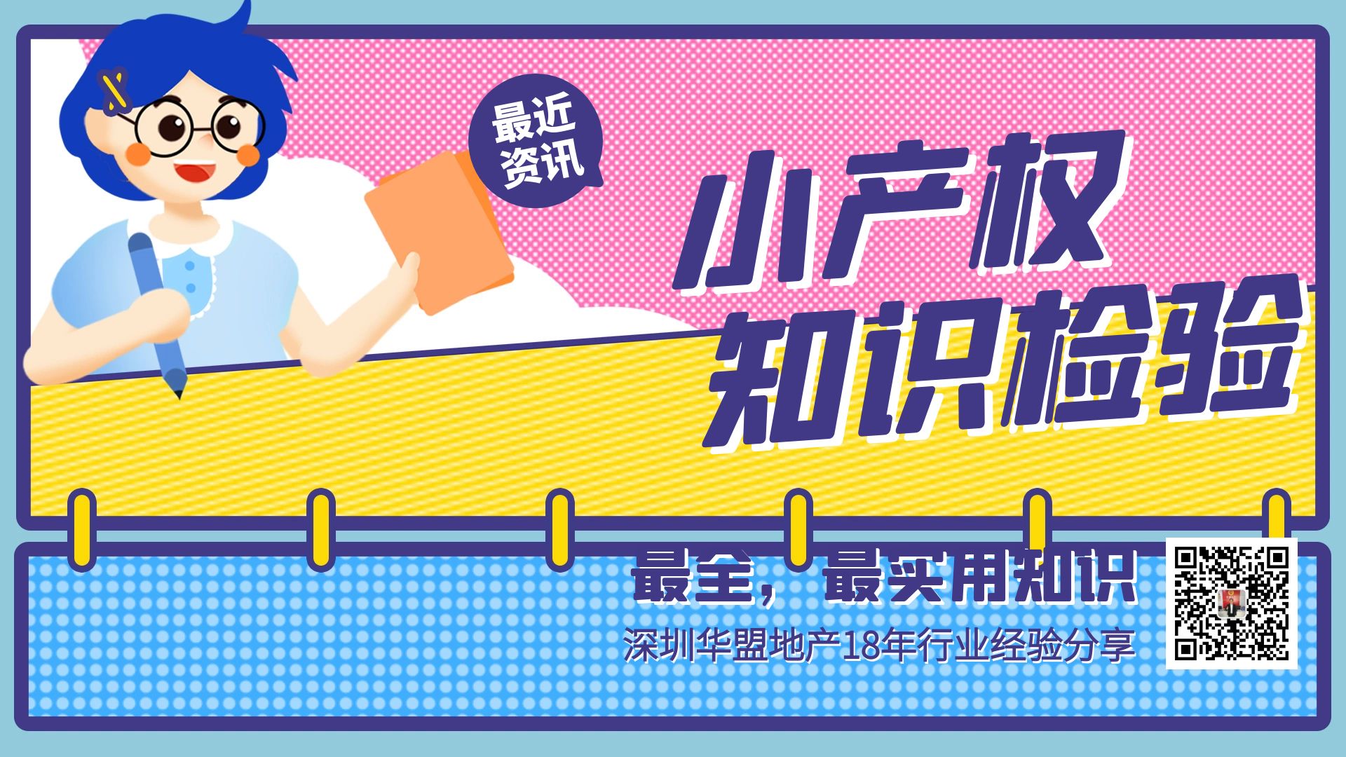 2022年，買村深圳委統(tǒng)建樓能落戶嗎？