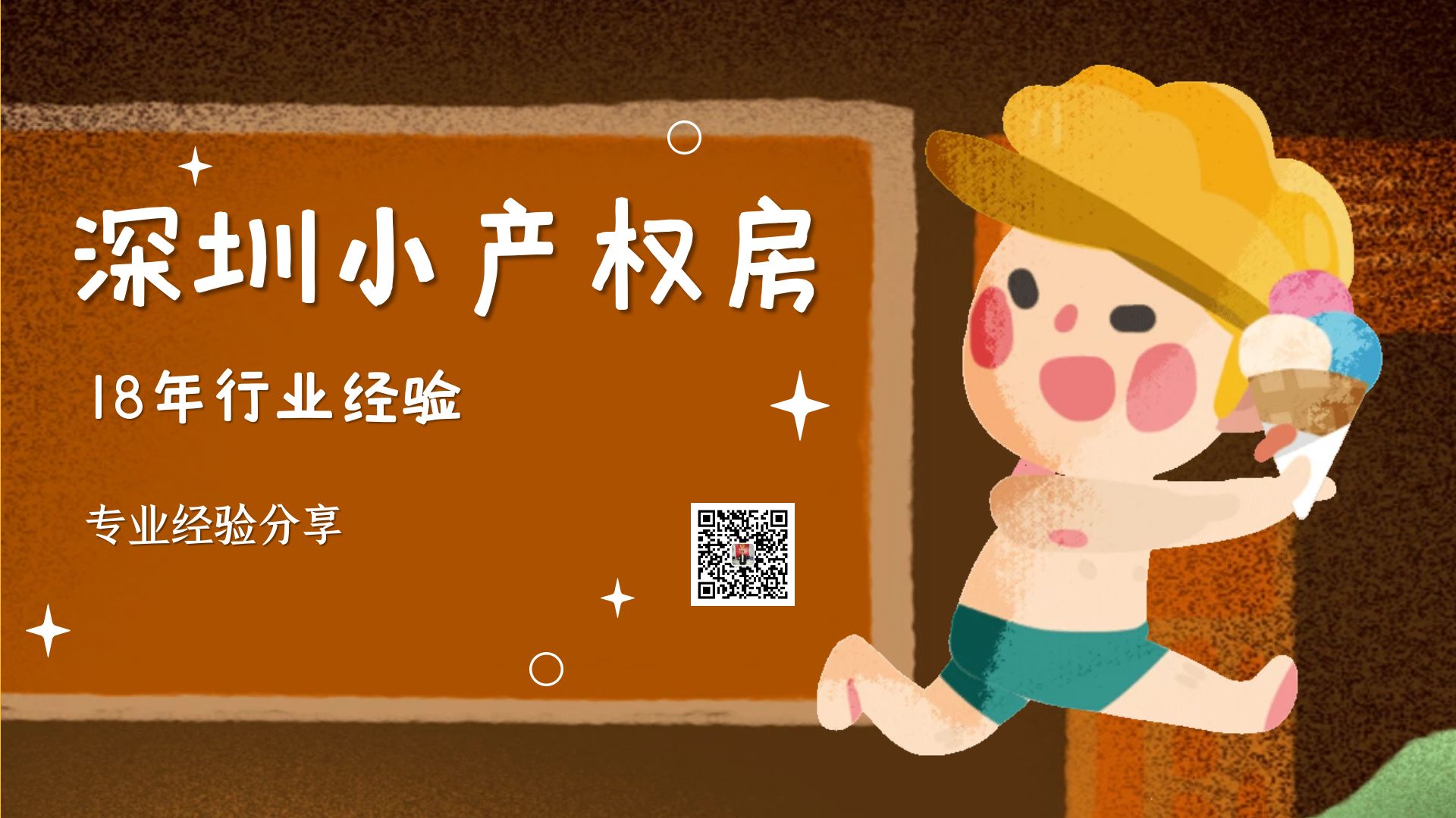 2022年，深圳小產(chǎn)權(quán)房居住環(huán)境及體驗(yàn)如何？