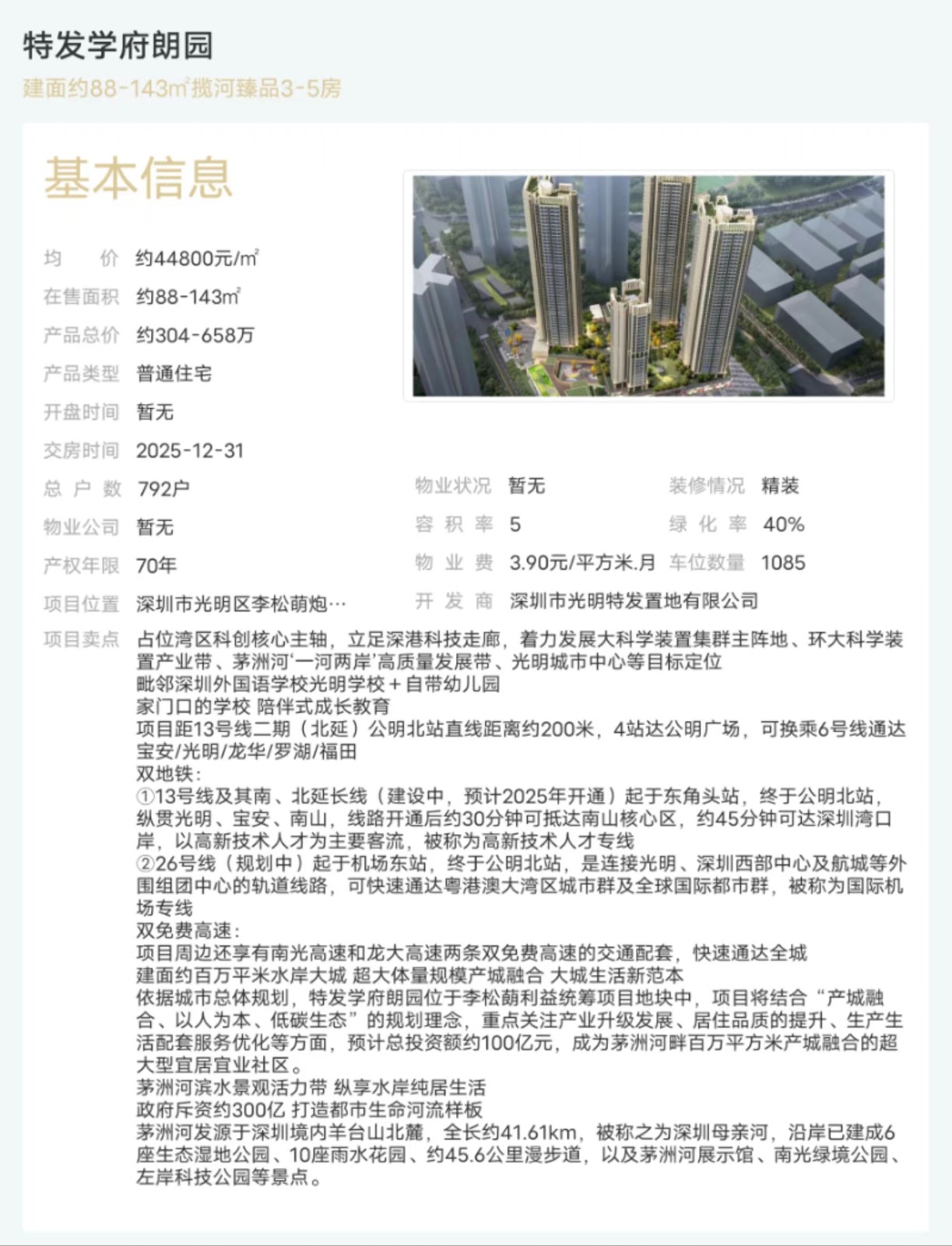 1704705408437137.jpg 微信圖片_20240108171621.jpg