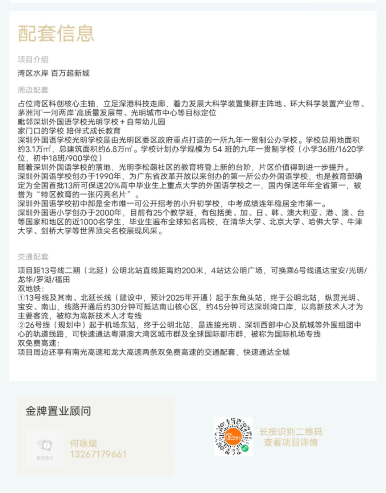 1704705430356133.jpg 微信圖片_20240108171631.jpg