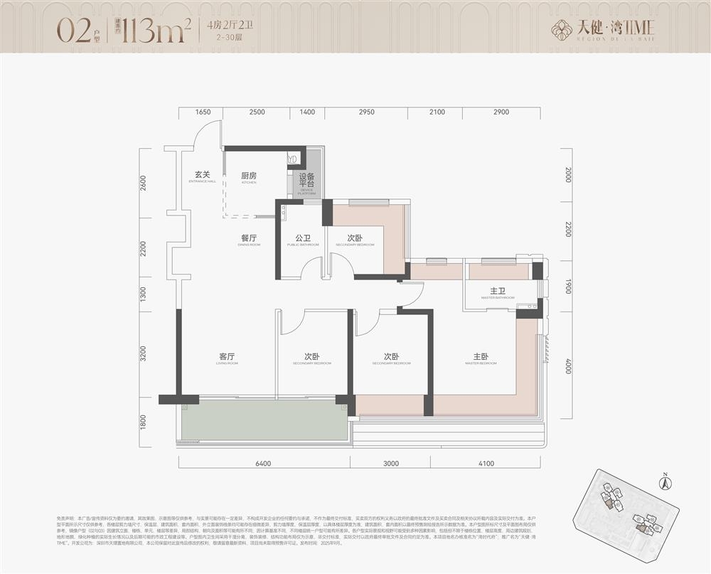 天健灣時(shí)代府|均價(jià)約72000元/平