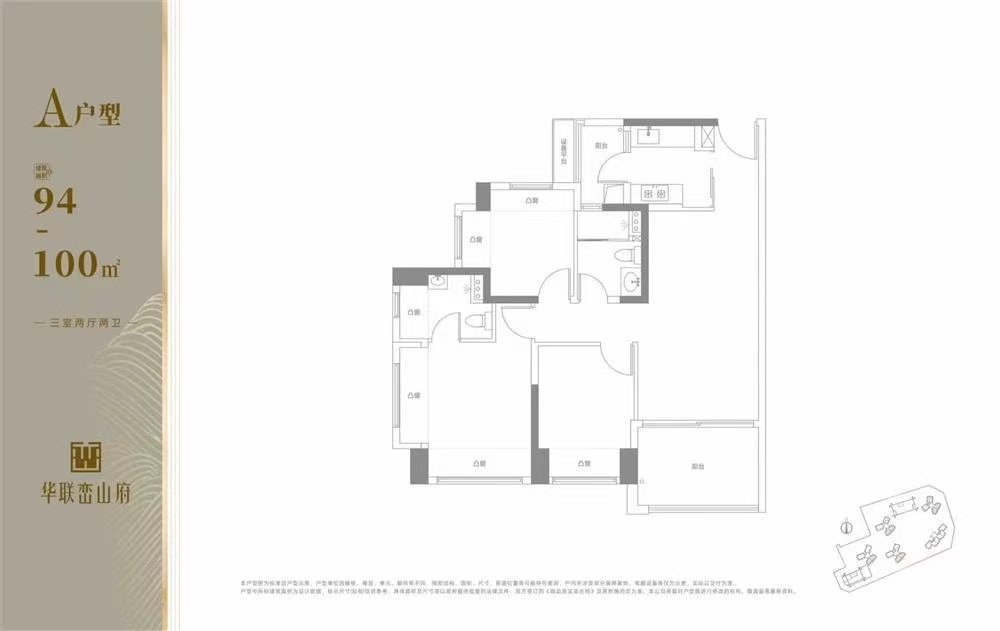 華聯(lián)巒山府|均價(jià)約66000元/平