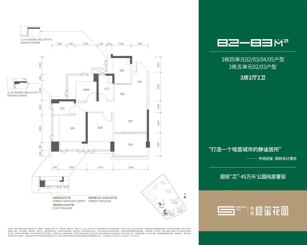 中洲迎璽三期|均價(jià)約67000元/平