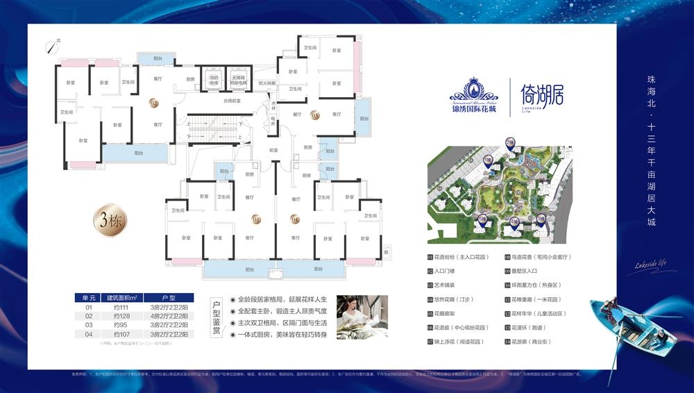 錦繡國際花城|均價約12000元/平