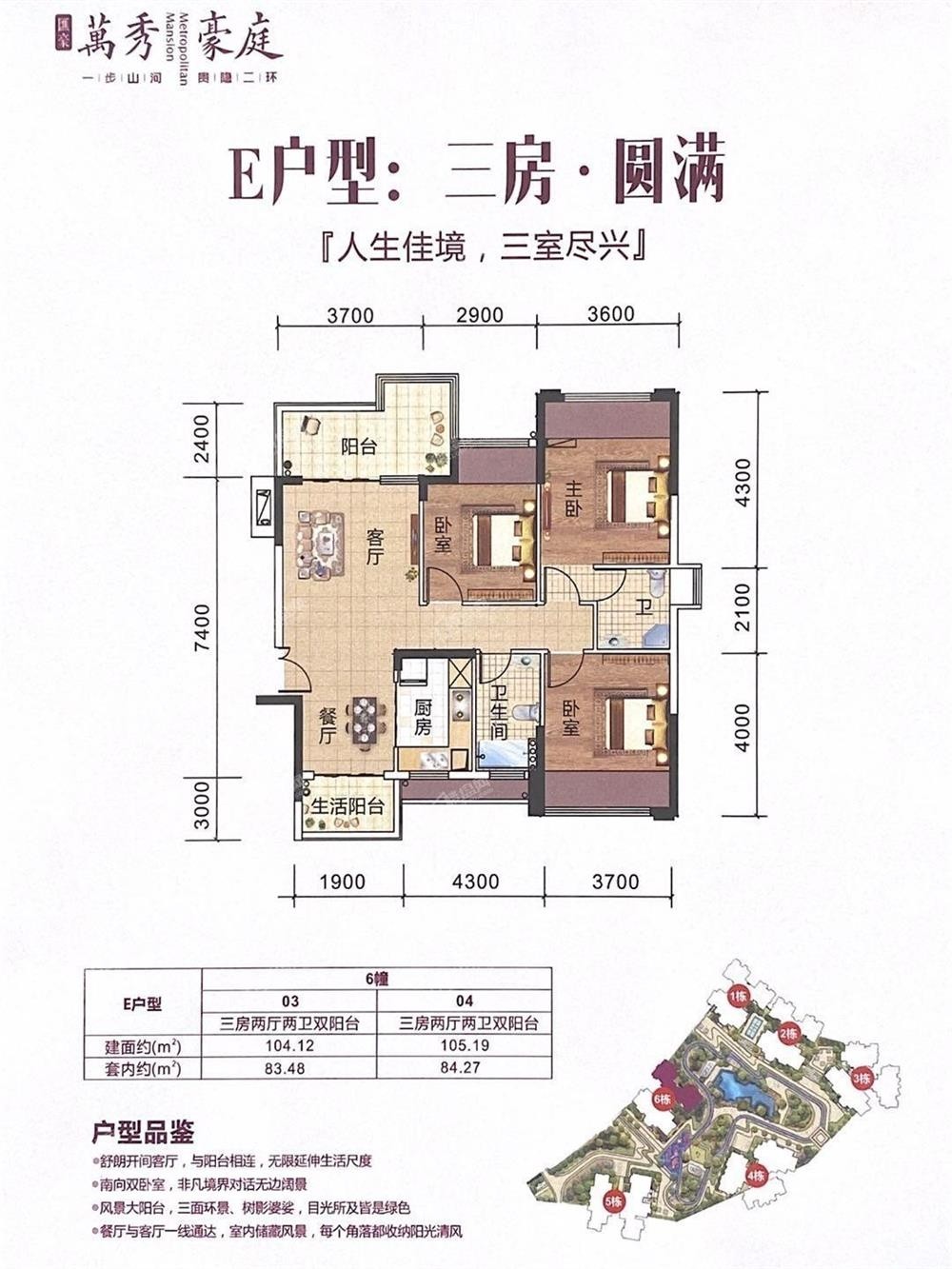 匯豪萬(wàn)秀豪庭|均價(jià)約10000元/平