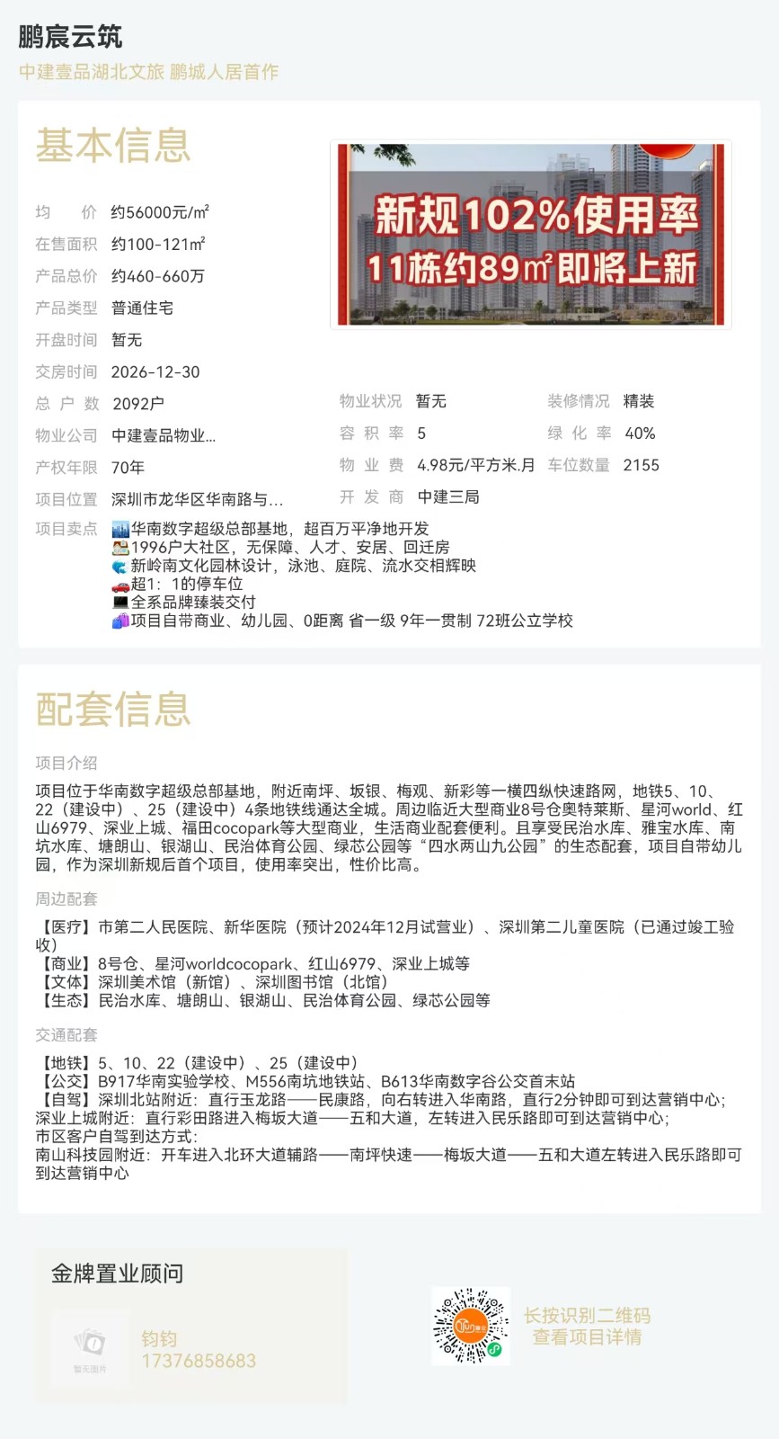 微信圖片_20260425161502_883_8.jpg