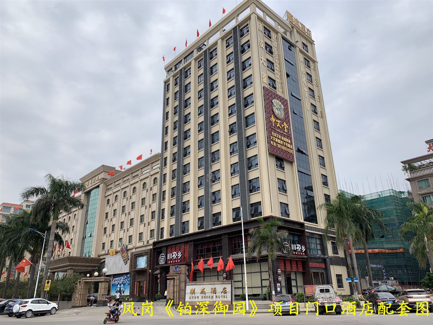 東莞鳳崗便宜靠譜的小產(chǎn)權(quán)房樓盤有哪些？