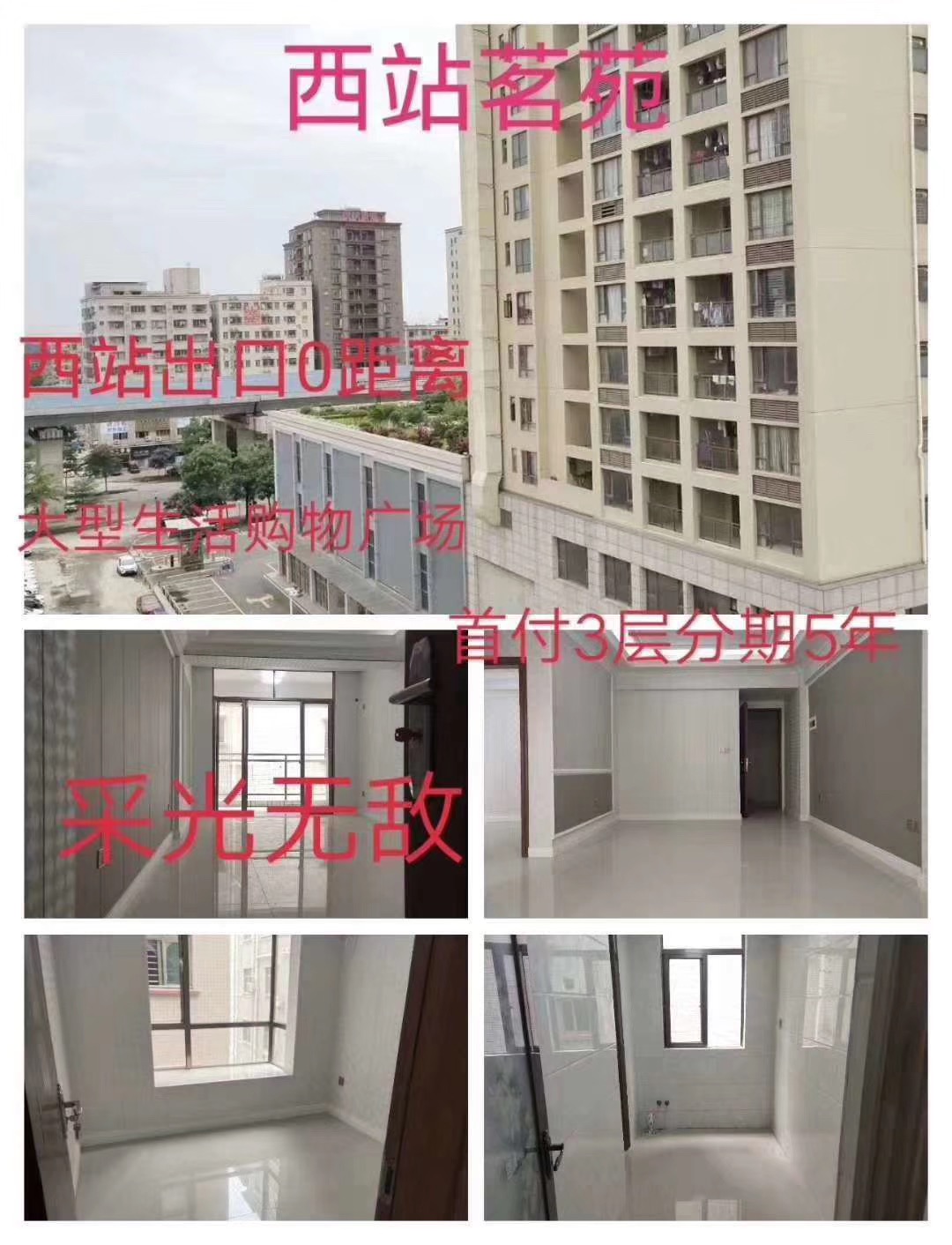 長安小產(chǎn)權房