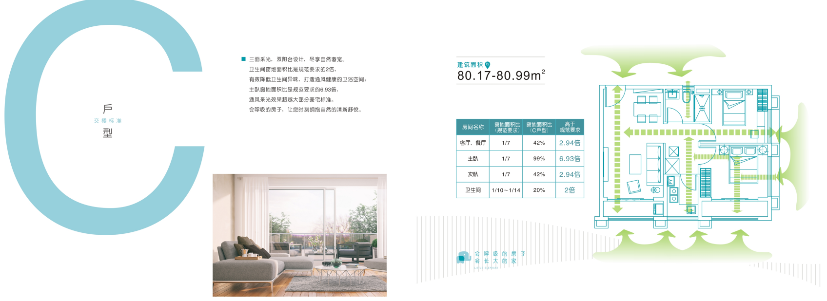 小象YOHO單房93.6萬(wàn)/起