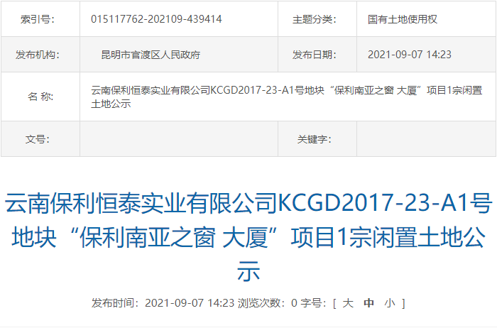 是官渡區(qū)一次性交房最多的城中村改造項目