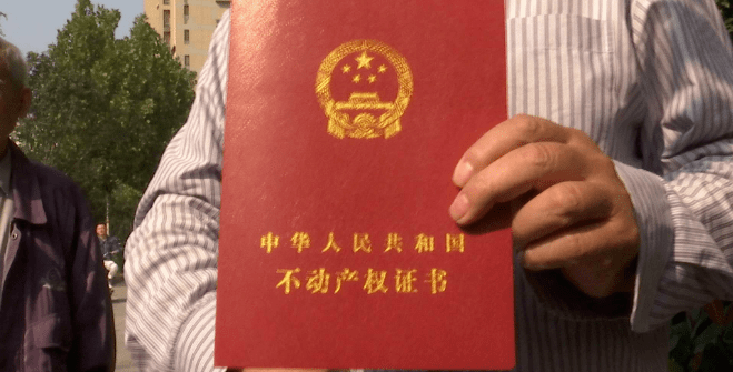 但問題是帶權(quán)益證過(guò)戶的房子不用等五年