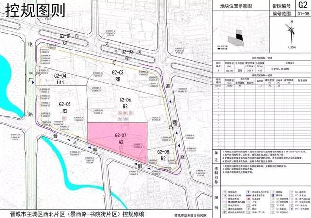 建東街規(guī)劃標高與新華路基本持平
