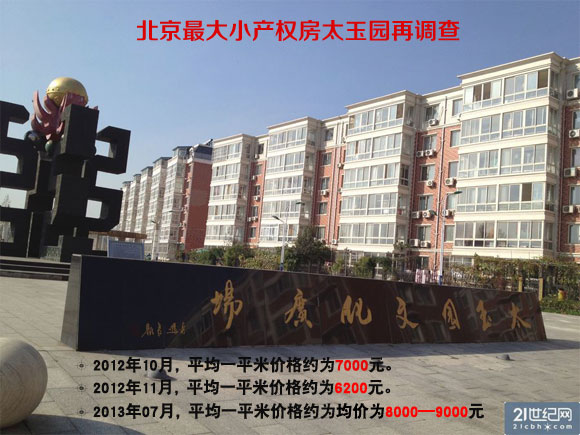 太玉園小區(qū)東區(qū)西面的菜市場(chǎng)