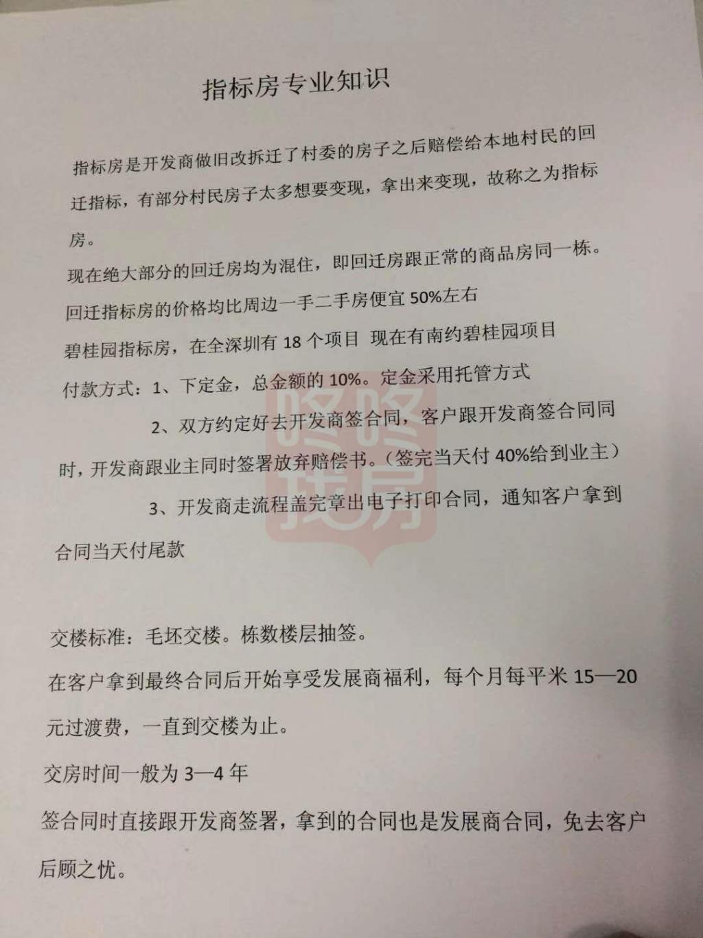 房管局會根據開發(fā)商提供的資料制作房產證