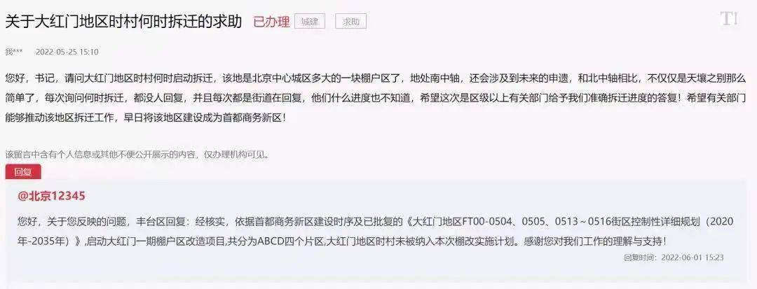 她從朋友楊某處聽(tīng)說(shuō)廣渠門一帶有回遷項(xiàng)目