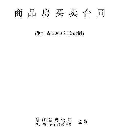 無權(quán)處分的人處分他人財產(chǎn)