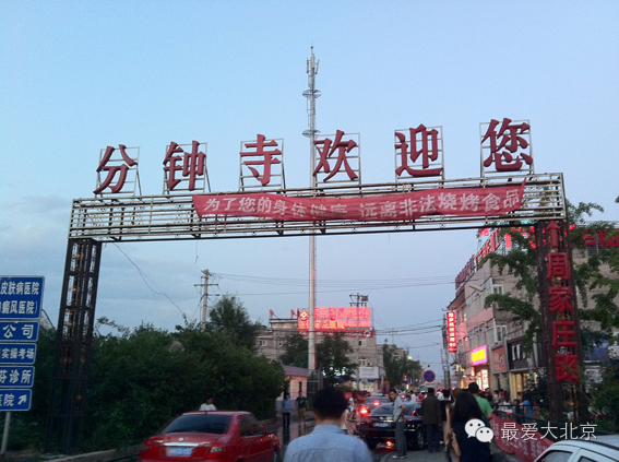 分鐘寺的回遷房一拖再拖成了老大難問(wèn)題