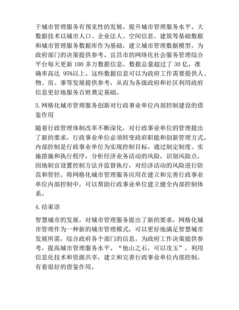 在城市規(guī)劃區(qū)內(nèi)布局一處農(nóng)批市場