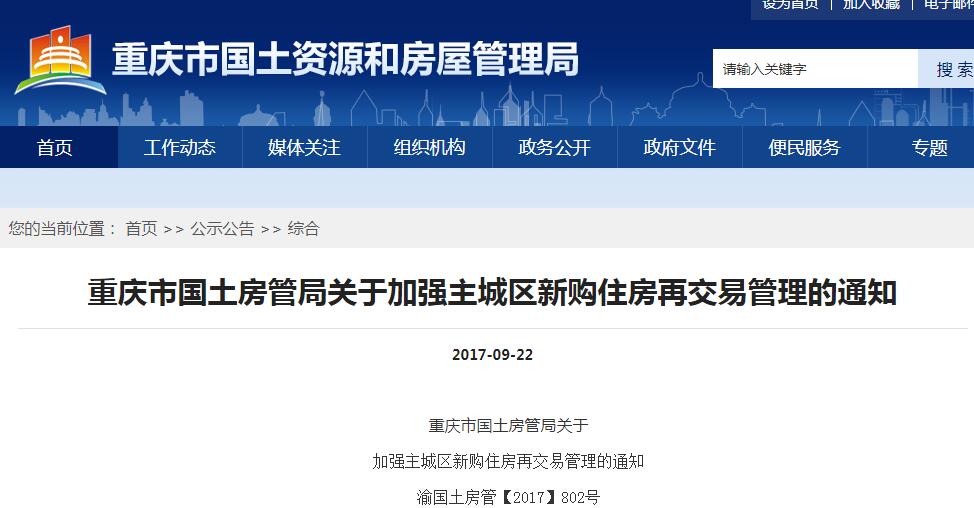 縣房屋拆遷主管部門發(fā)放拆遷許可證