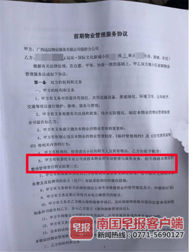 如開(kāi)發(fā)商延期交房確屬不可抗力事件造成