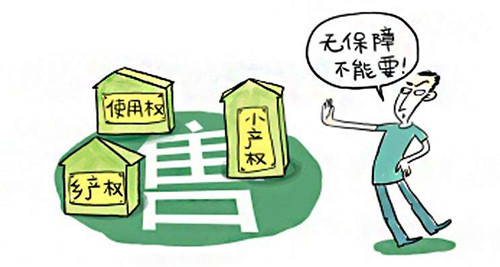 和產(chǎn)權的房子沒什么太大區(qū)別