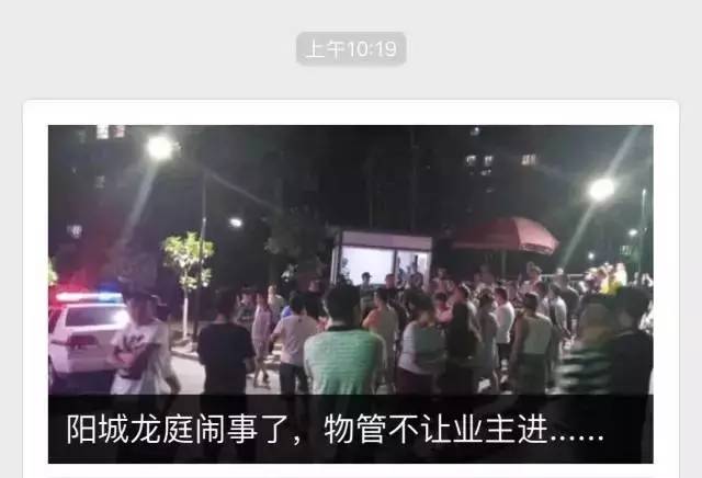 暗地調查和約談帶頭的維權業(yè)主