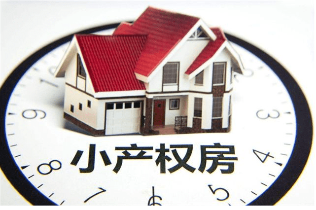 甚至于農(nóng)業(yè)用地上的農(nóng)村房屋權(quán)屬