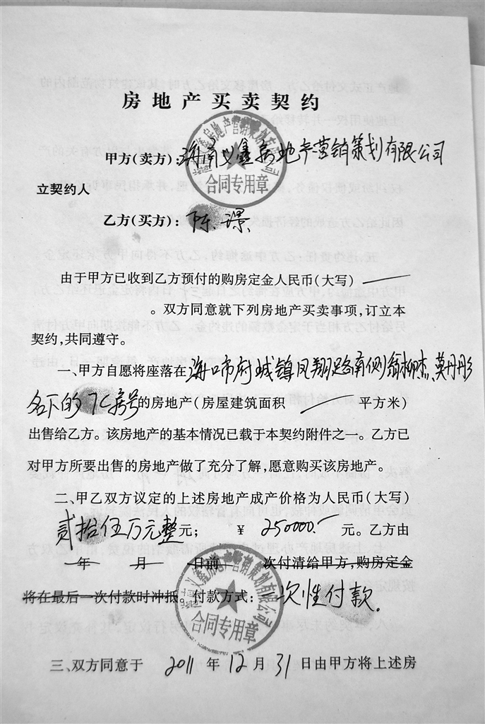 回遷民發(fā)拿到回遷房的購房合同時(shí)