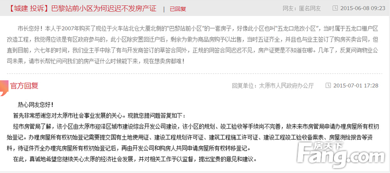 回遷戶們聽(tīng)到這個(gè)消息后