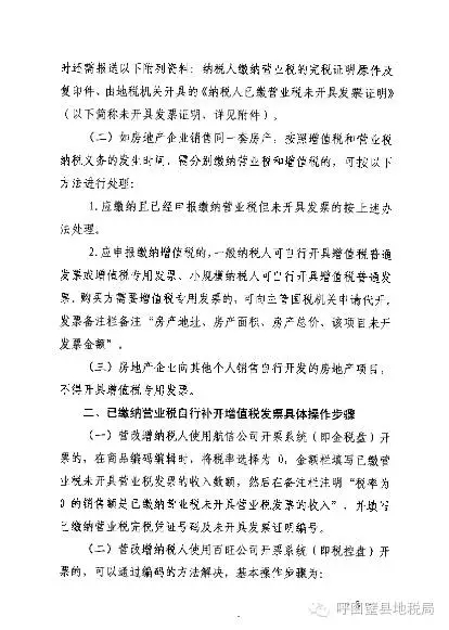 契稅的納稅義務發(fā)生時間