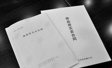 購(gòu)買(mǎi)有共有產(chǎn)權(quán)人的回遷房時(shí)