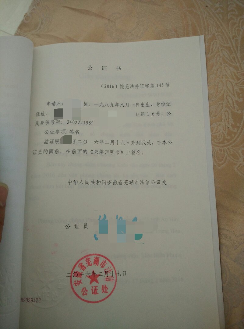 公證機構(gòu)受理公證申請后