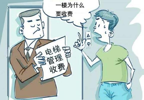 是指電梯的日常運(yùn)行以及維護(hù)所發(fā)生的費(fèi)用