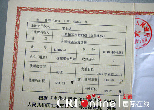 開發(fā)商土地證被抵押不影響辦理房產(chǎn)證的