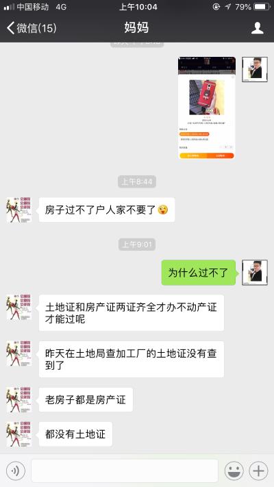 辦事下原房東姓名正規(guī)商品房房產證