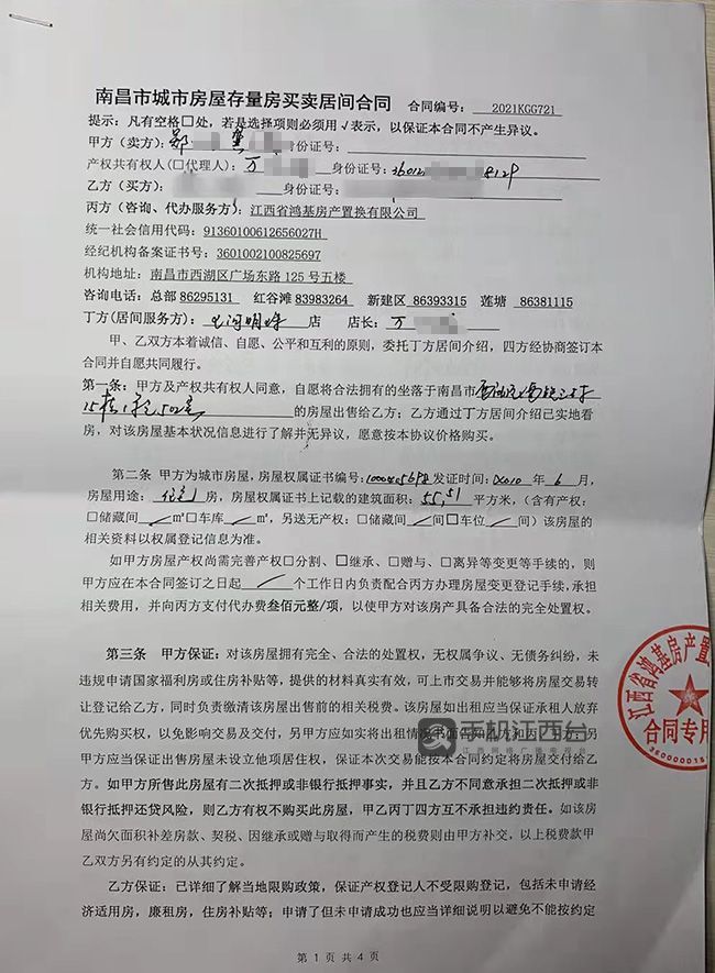 回遷房在處理了房子產(chǎn)權(quán)證書后可進行生意