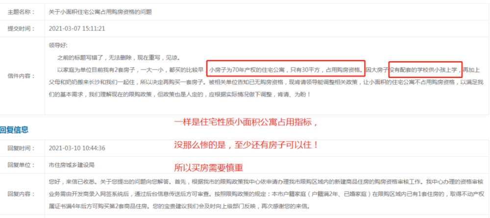 由此導(dǎo)致的城市郊區(qū)小產(chǎn)權(quán)房層出不窮