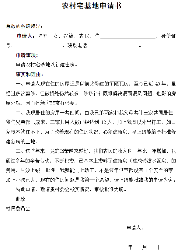 農(nóng)村宅基地過戶應(yīng)繳納的費用