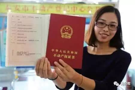 那么購買小產權二手房怎么過戶