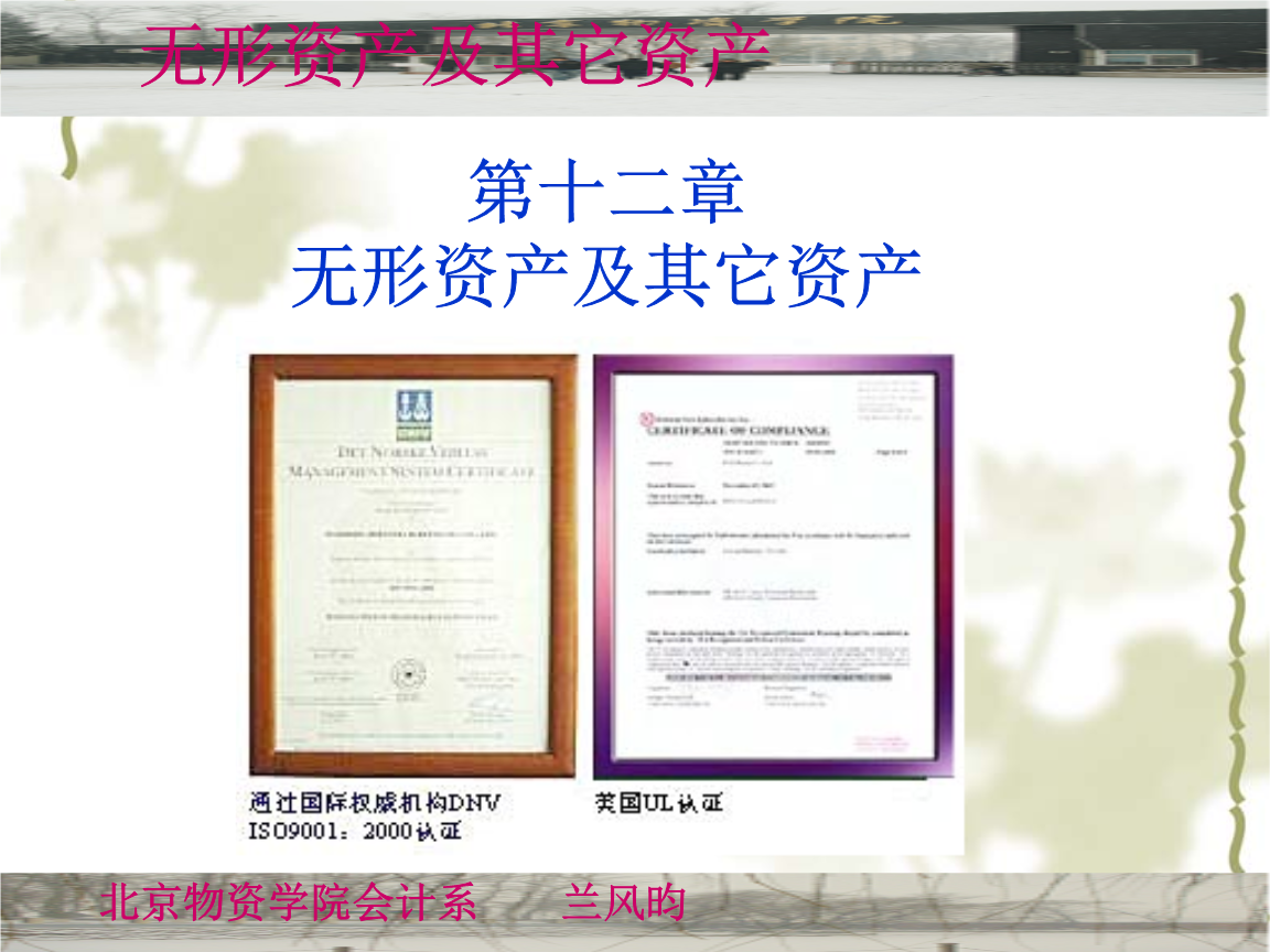 一方面企業(yè)通過銷售業(yè)務(wù)實(shí)現(xiàn)資產(chǎn)銷售