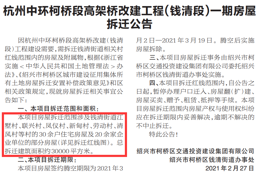 濱江區(qū)保利和中海的新項目也可以關注