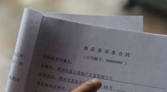 就算購房者購買了小產(chǎn)權房