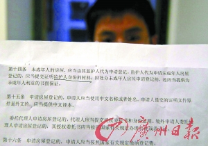 未獲得房產(chǎn)證的回遷房的交易做法是無(wú)效的