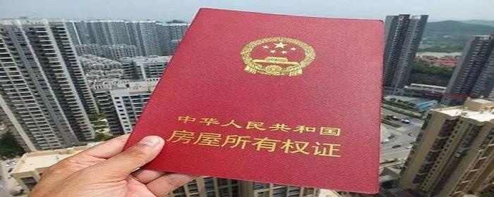 拆遷安置房是小產(chǎn)權(quán)房嗎