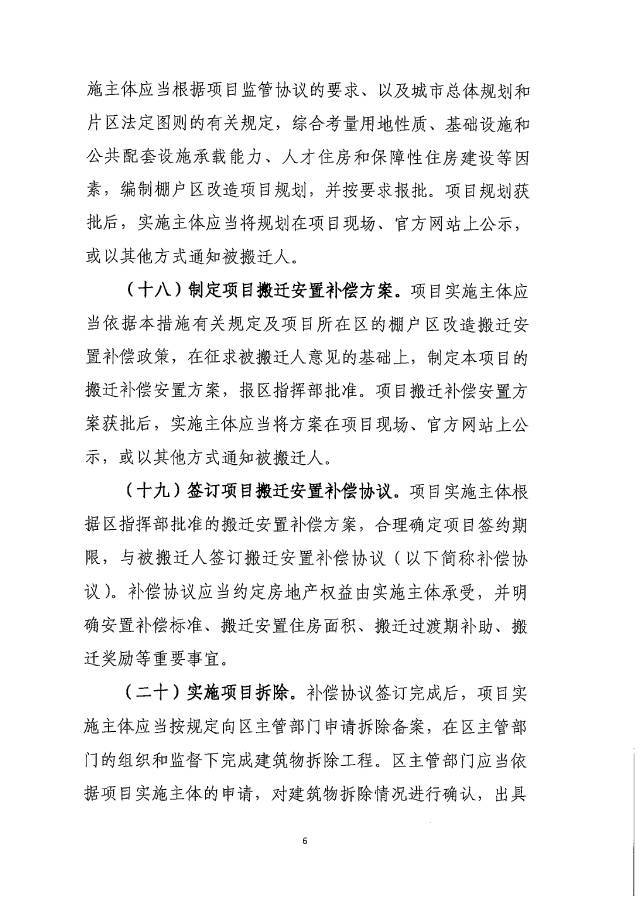 積極引入房地產(chǎn)開(kāi)發(fā)企業(yè)參與保障房建設(shè)