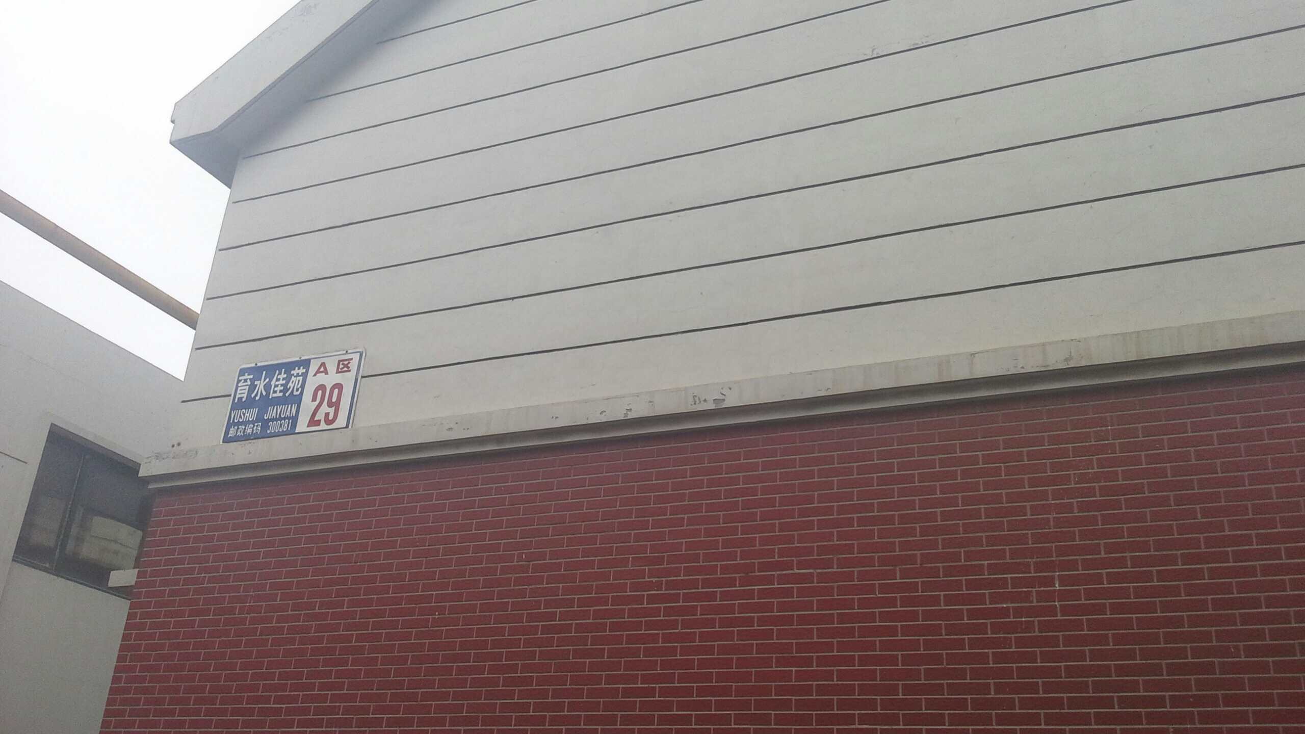 關于鄭莊府邸小區(qū)回遷房房產證的問題