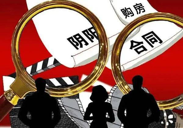 農(nóng)村房屋等特殊性質房屋的交易有特別規(guī)定